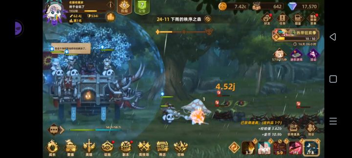 24-11的小怪完全顶不住怎么办截图