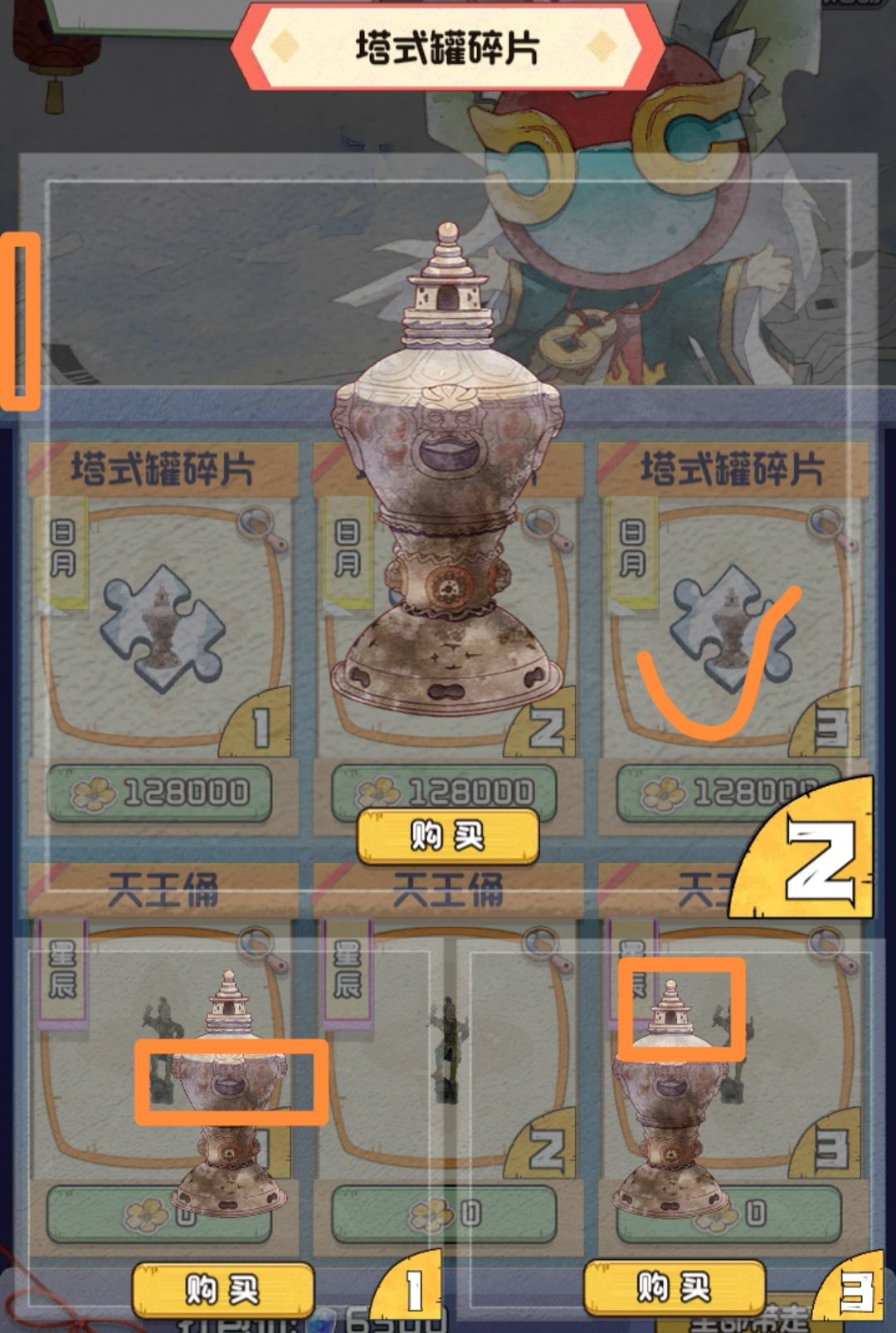 黑市 塔式罐 尖底瓶 2