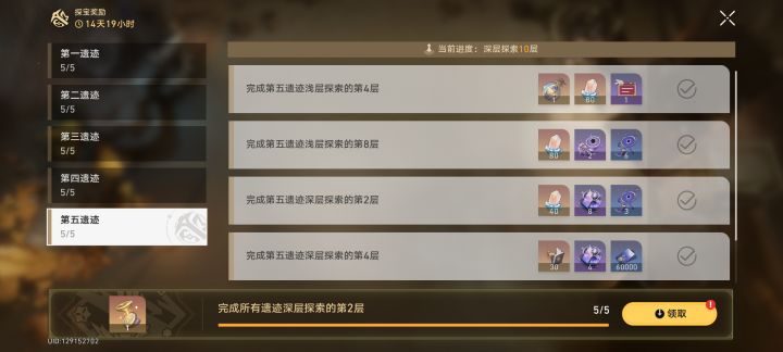 地城探宝：古代遗迹截图