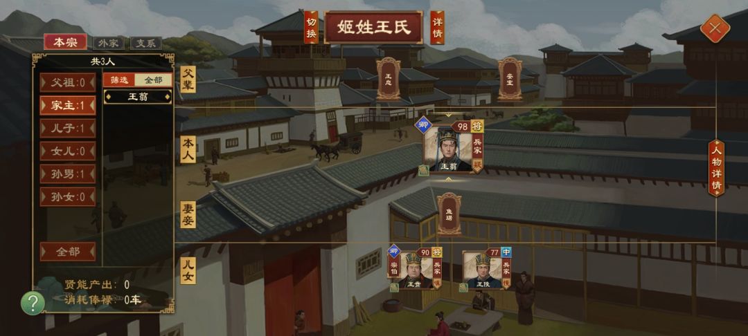 成功解决执政大臣篡位的问题 2
