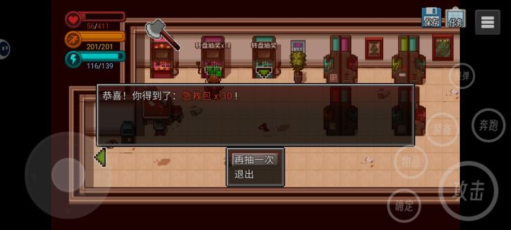 不缺医疗包了截图
