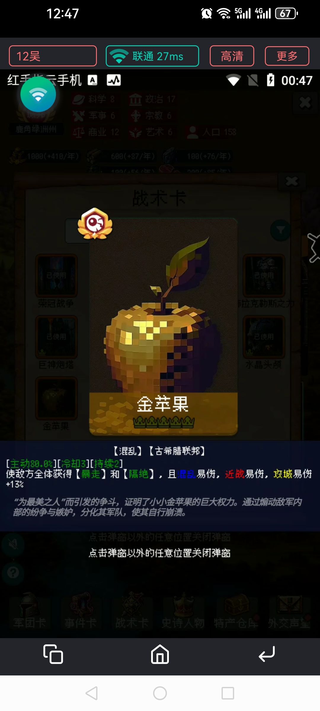 雅典娜的金苹果,玄甲军秒人更厉害了 2