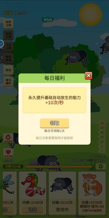 放生模拟器攻略