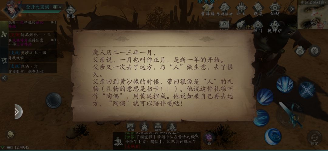 一个刷子游戏有这样的故事也是很惊艳 2