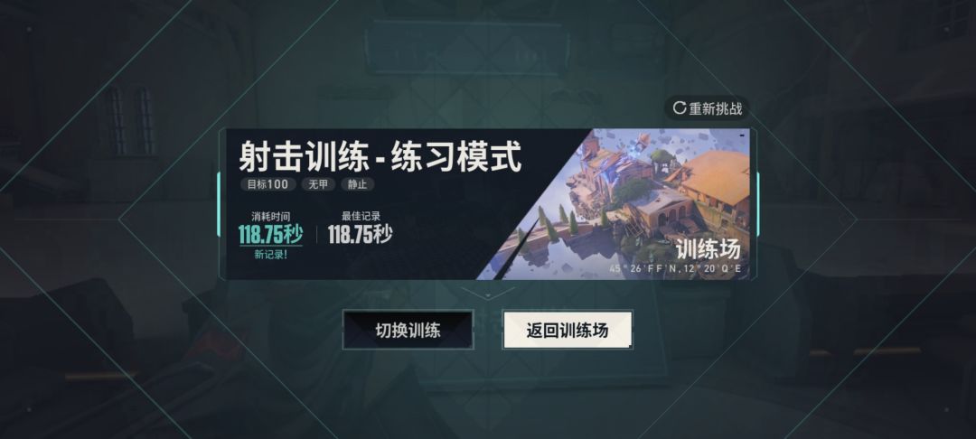 这游戏真的越练越菜 3