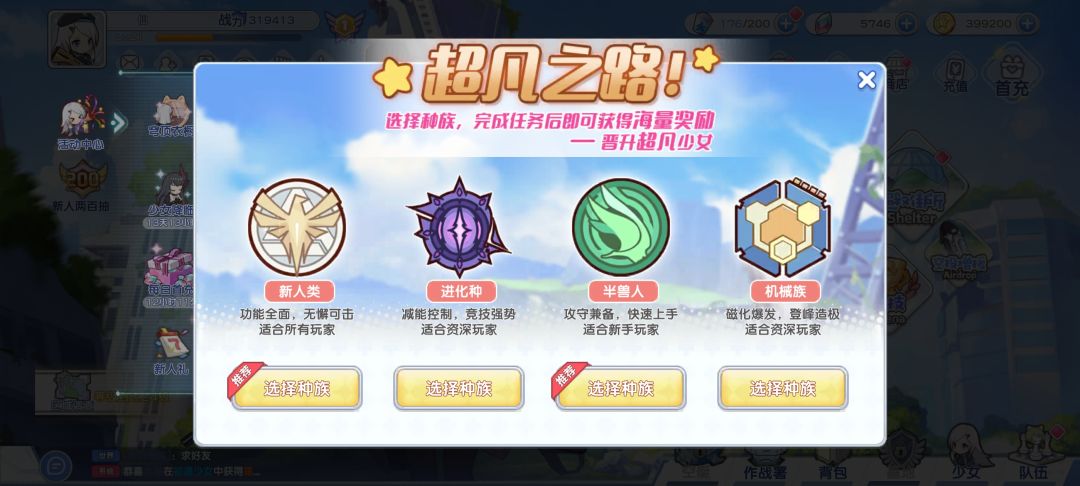 大佬们,哪个队伍强啊?这个增援选哪个? 3