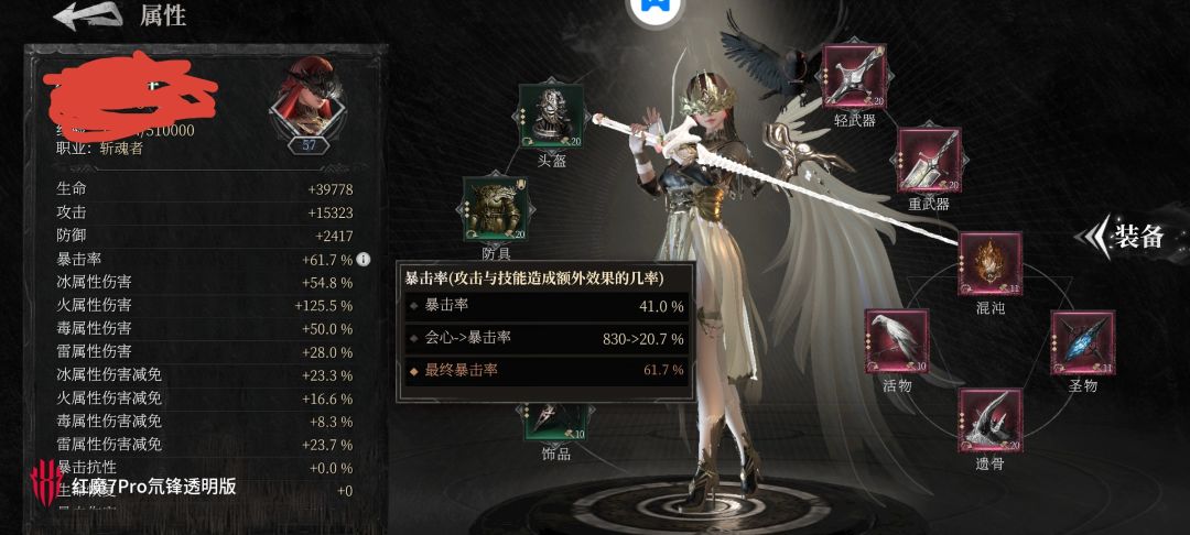 关于暴击解析的疑问❓ 3
