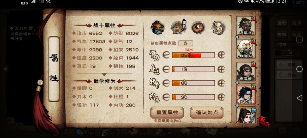 各位大佬我这队伍距离打厂狱还缺啥？ 4