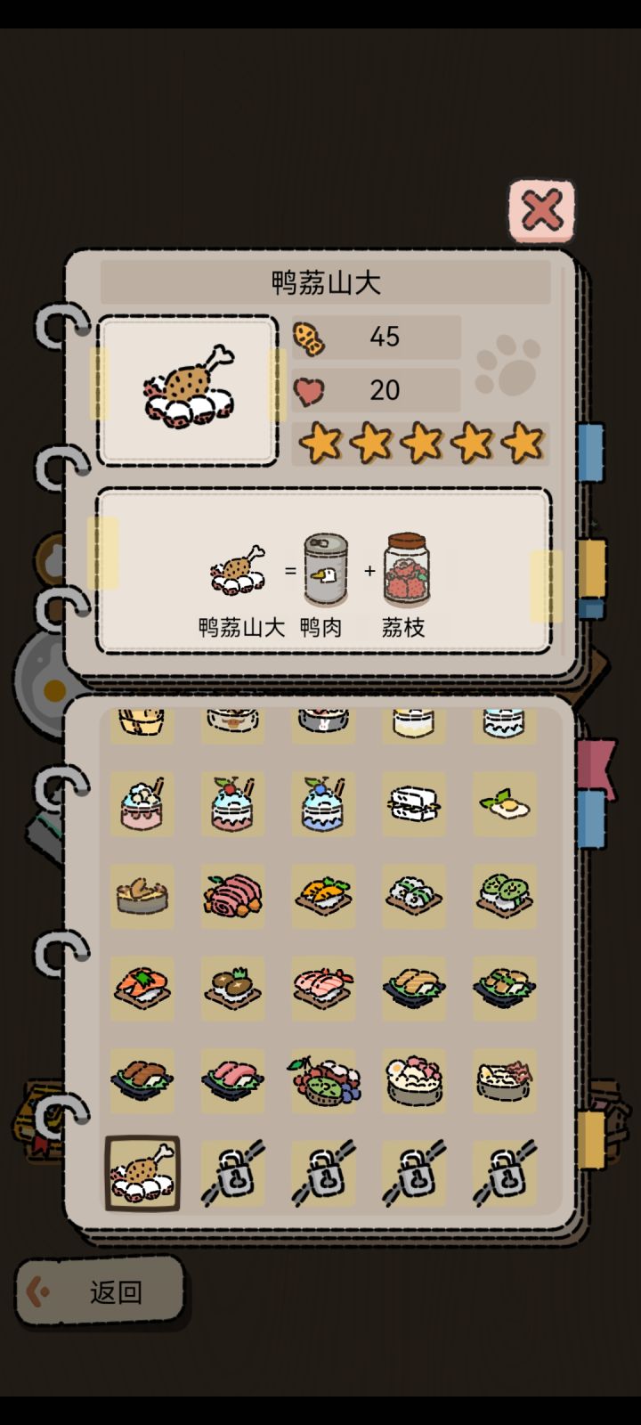 我觉得爱心值获取机制不合理截图
