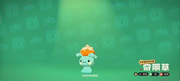 我说白了截图