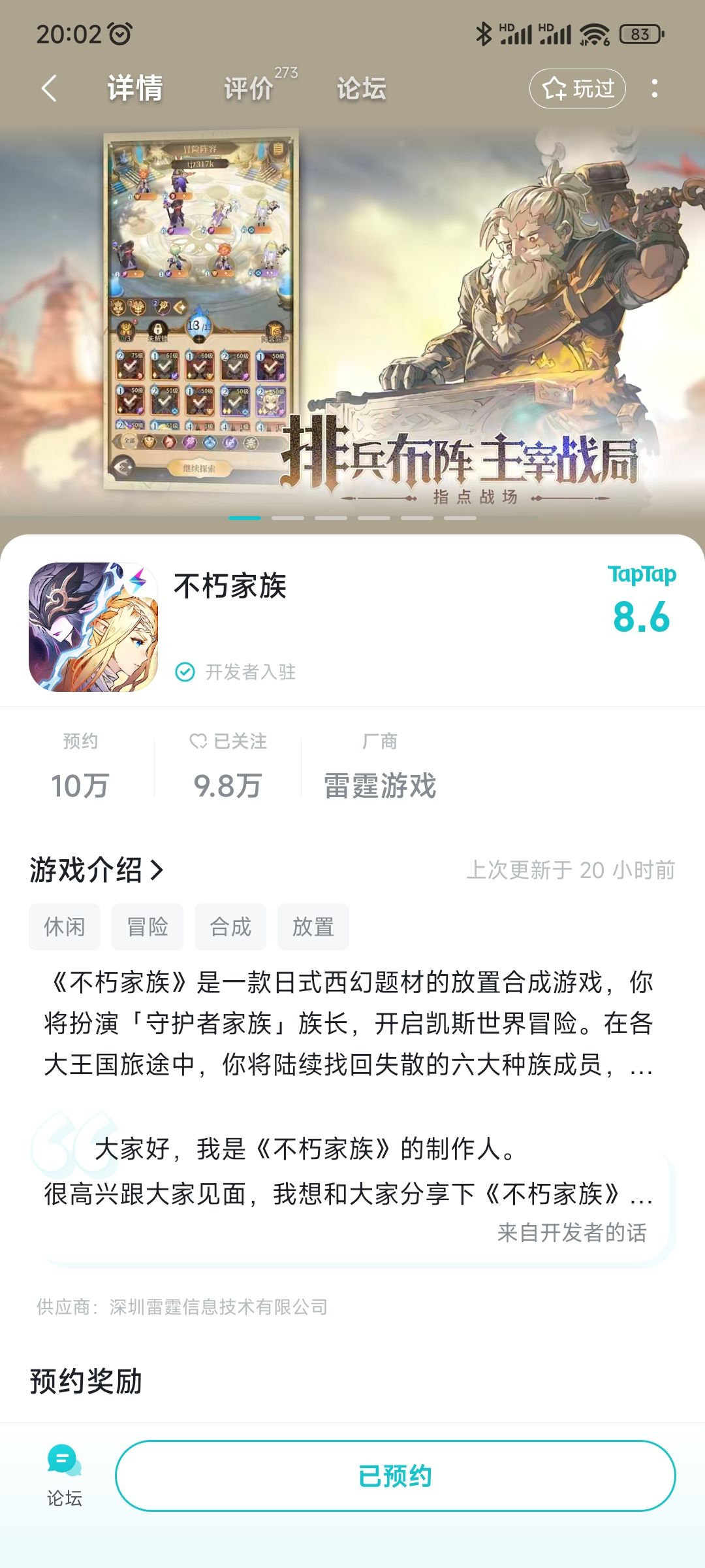 TapTap