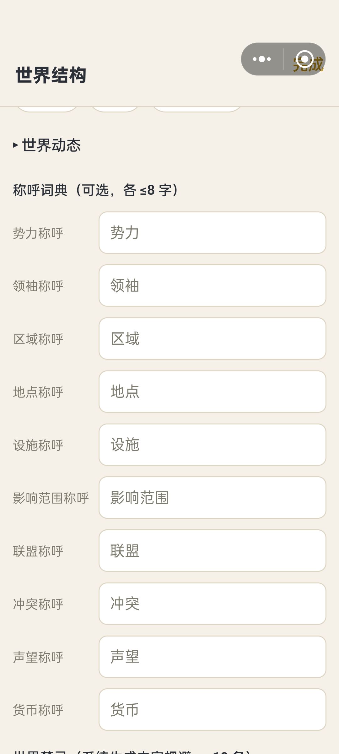 建议 1