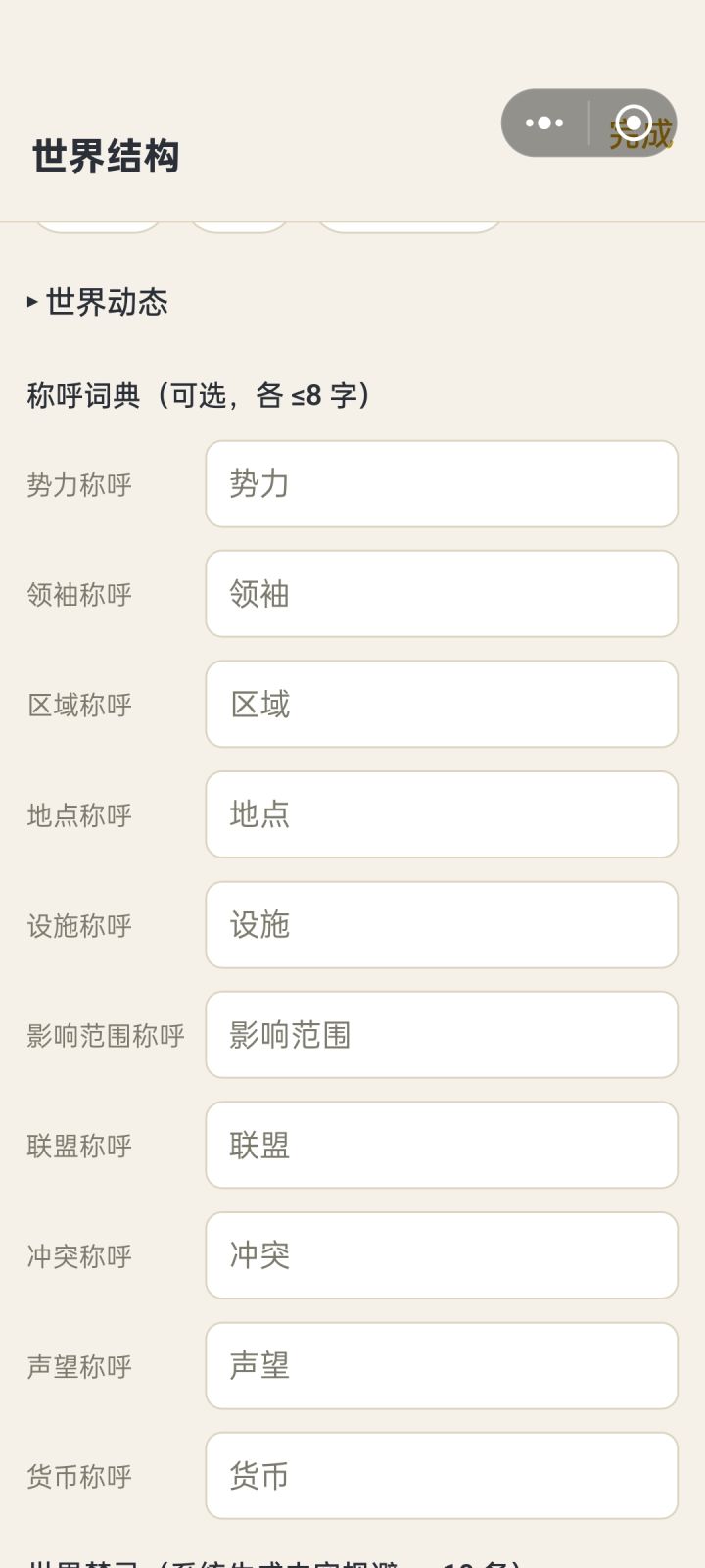 建议截图