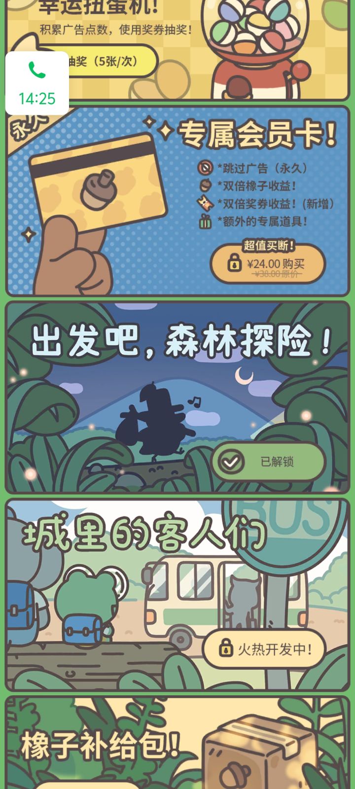问题截图