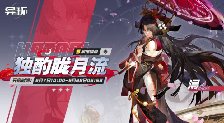 《异环》人气S级角色浔PV发布,限定棋盘5月7日开启截图
