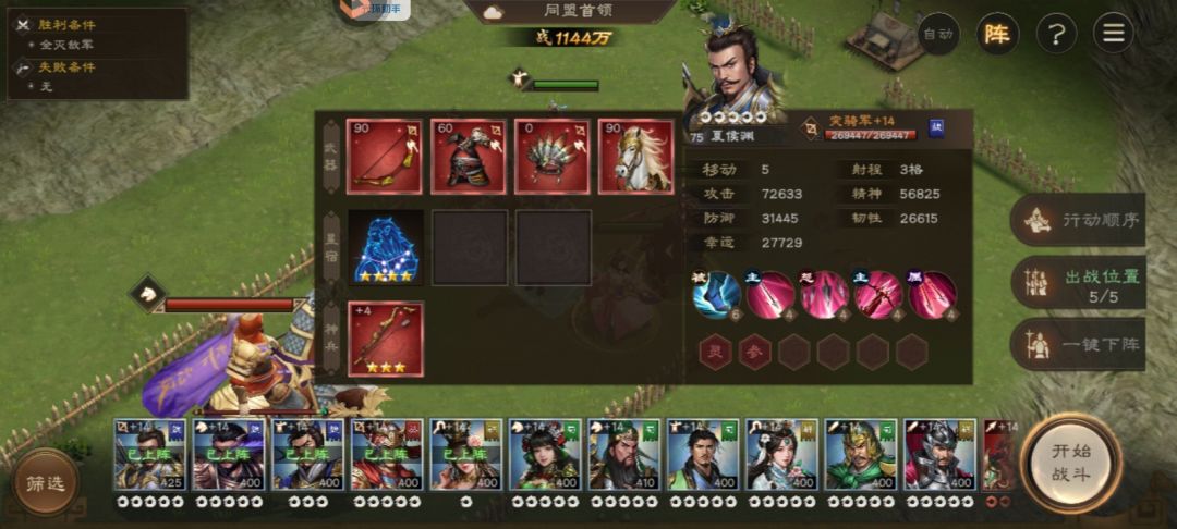 潘凤低配2000W+攻略(无吕布/607版) 3