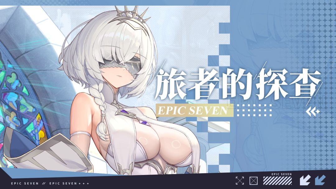 旅者的探查 | 5星光明属性精灵师「天秤之主」解析攻略截图