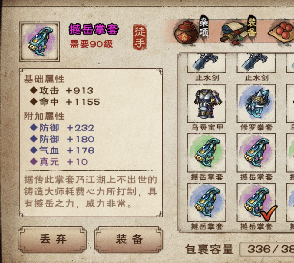 大佬们,这件值得打吗 1