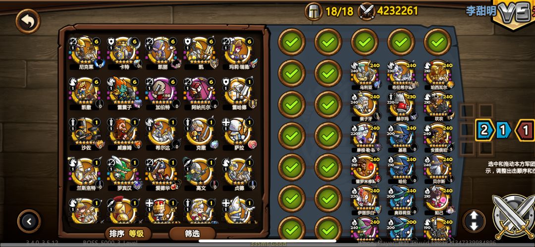 世界boss 2