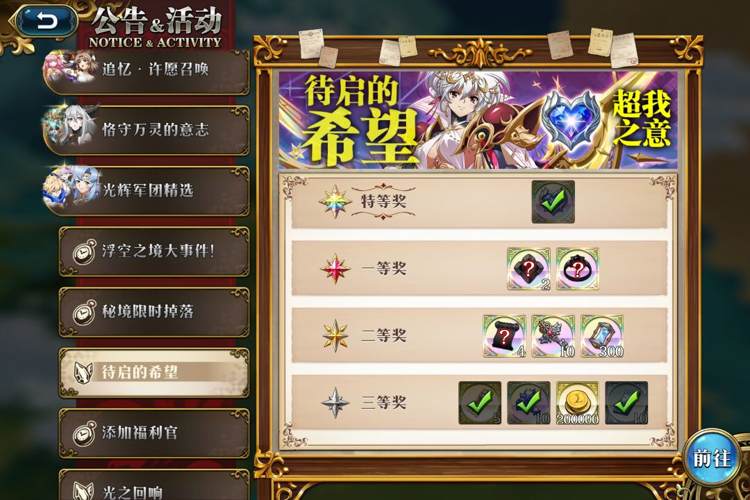 最欧的一次 1