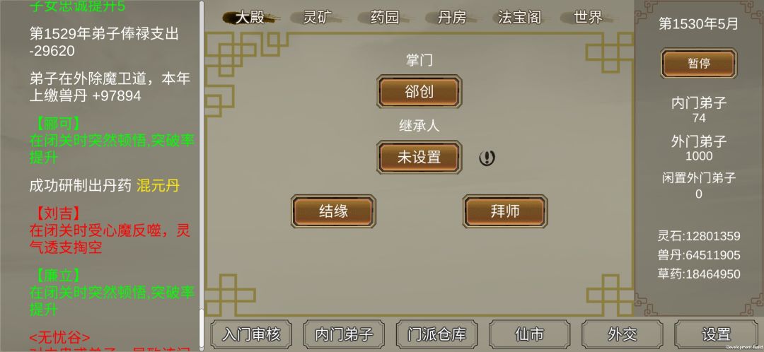 动态图片 3