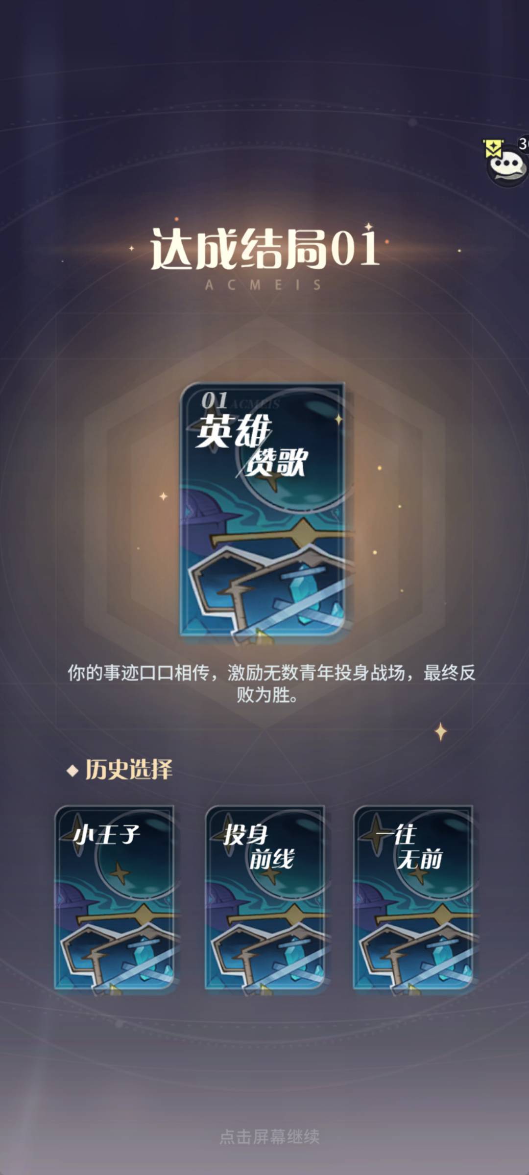 命运圣契梦境副本通关图鉴①（前9个）截图