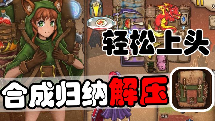 steam好评如潮合成游戏TAP免费游玩?简直解压到爆!截图