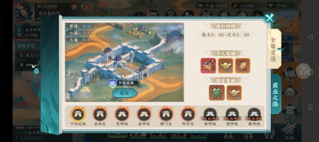 新手小白上路截图