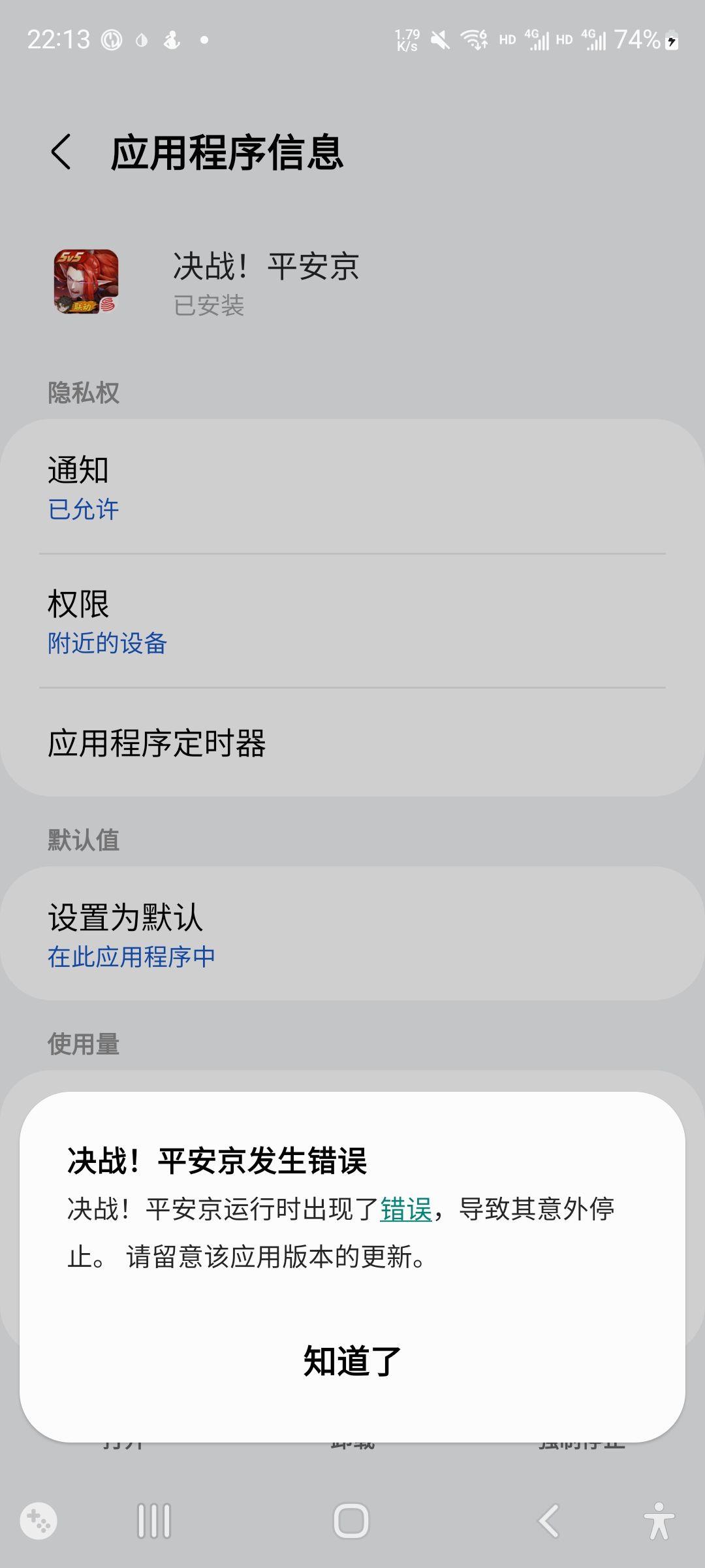 疯狂闪退,进都进不去 1