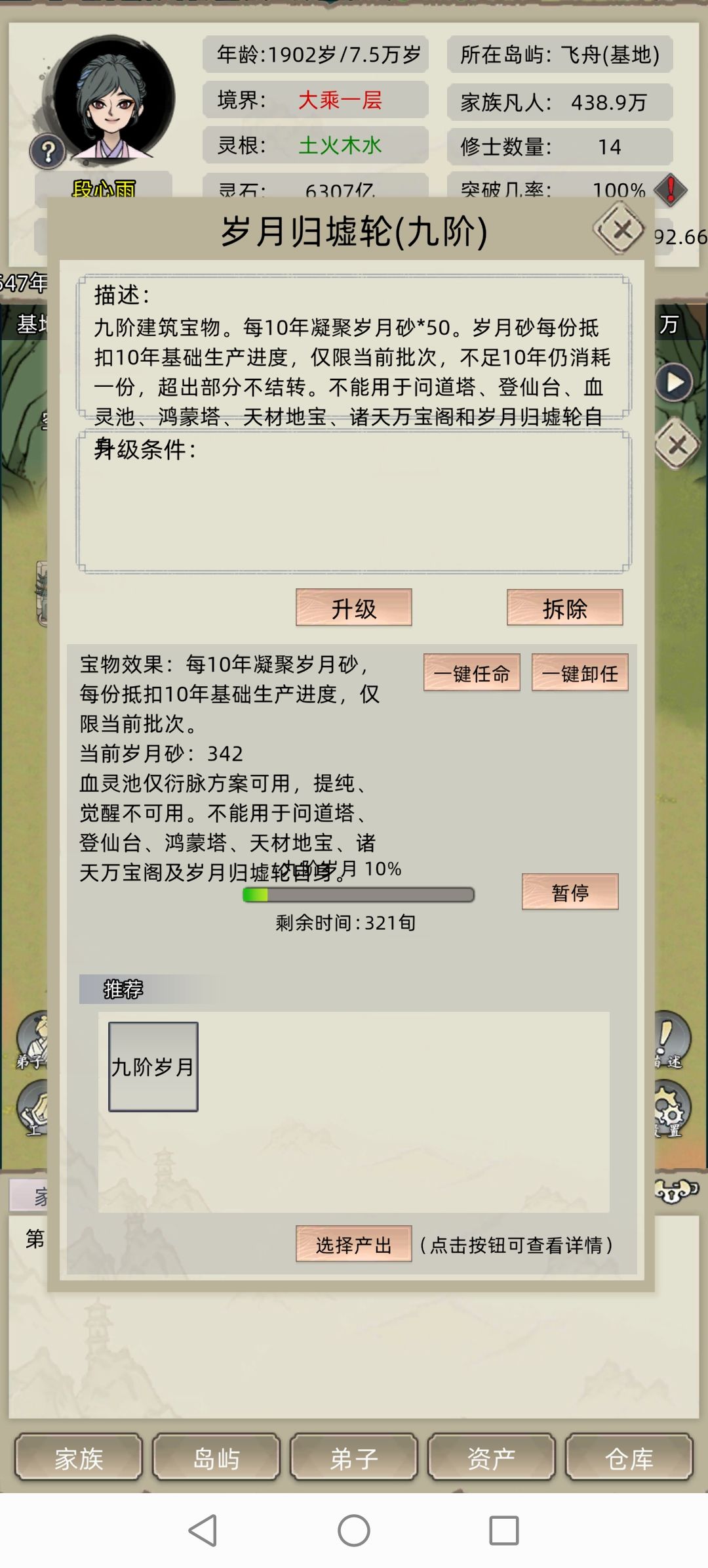 大乘的路，我看不清 6