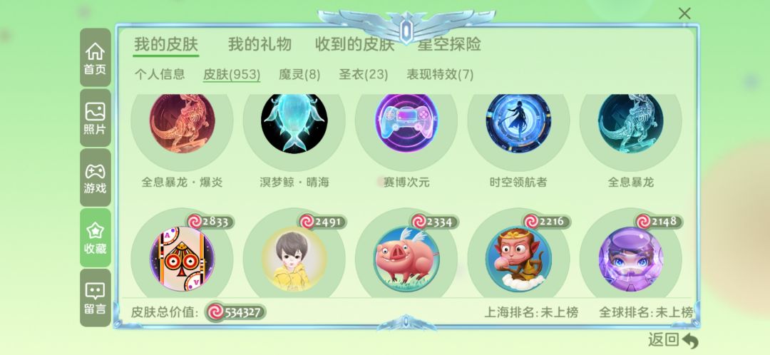 退游了,有要的吗 7
