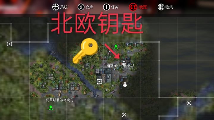 【北欧化工钥匙】找不到北欧钥匙的求生者看过来。截图