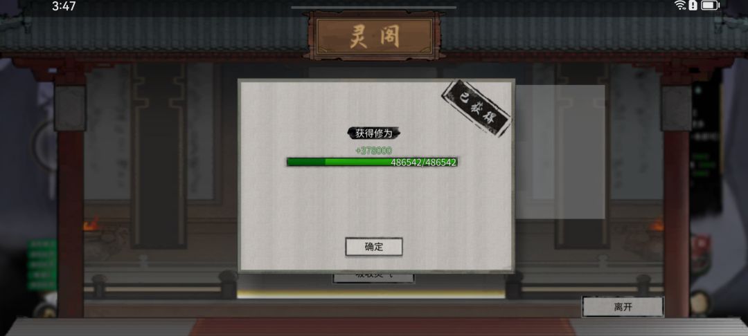 鬼谷八荒如何获取隐匿丹 8