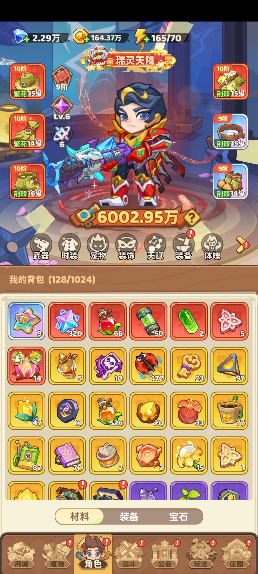 六千万留念 1