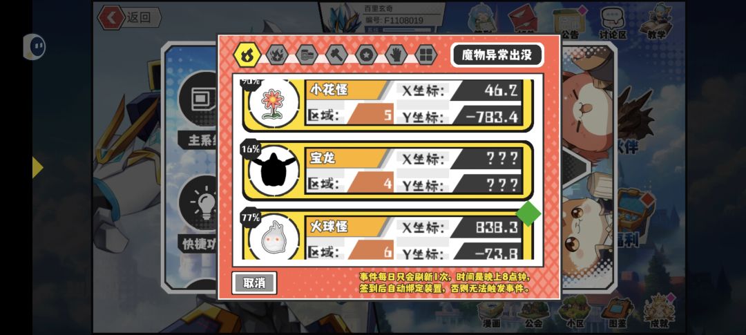 昨日猎场 4