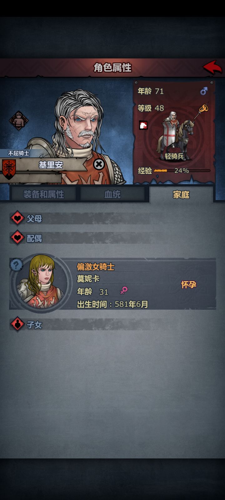 基里安老当益壮的晚年生活截图