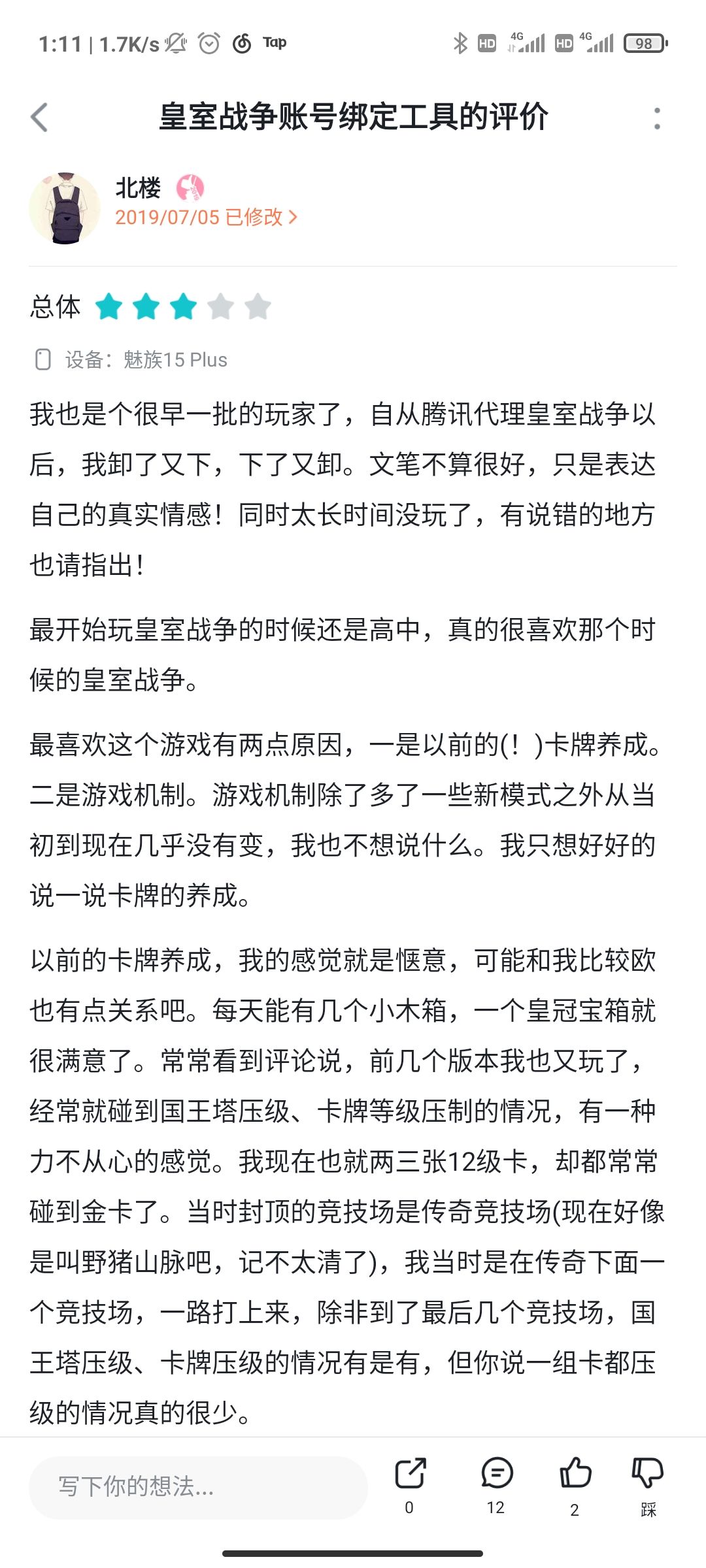 七年老玩家表示四年前就说腾讯代理不行了 1