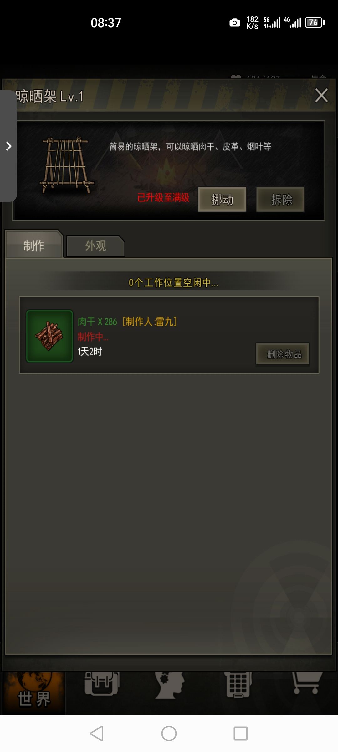 萌新求助 1