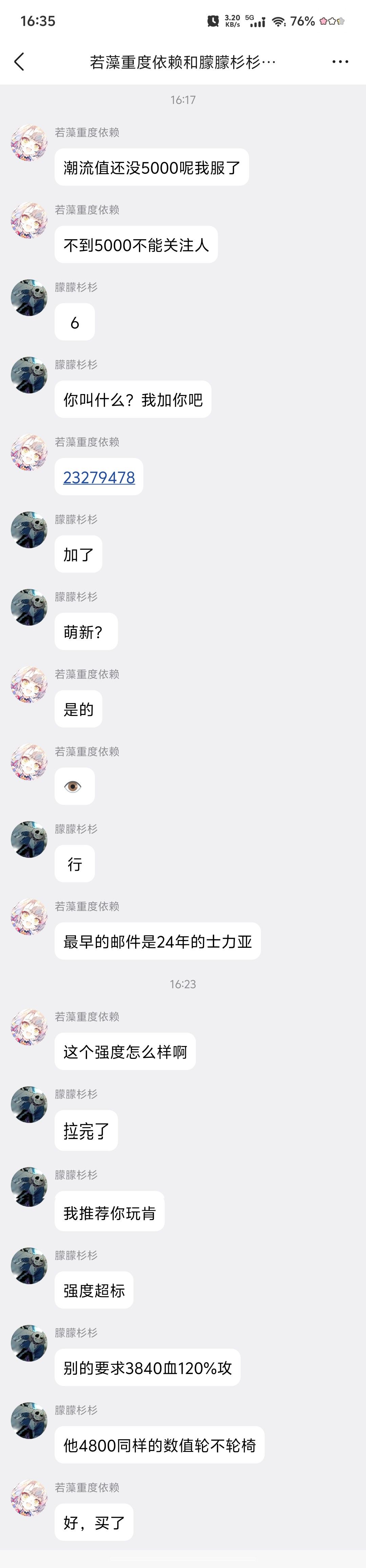 有萌新就给我好好的建议啊 2