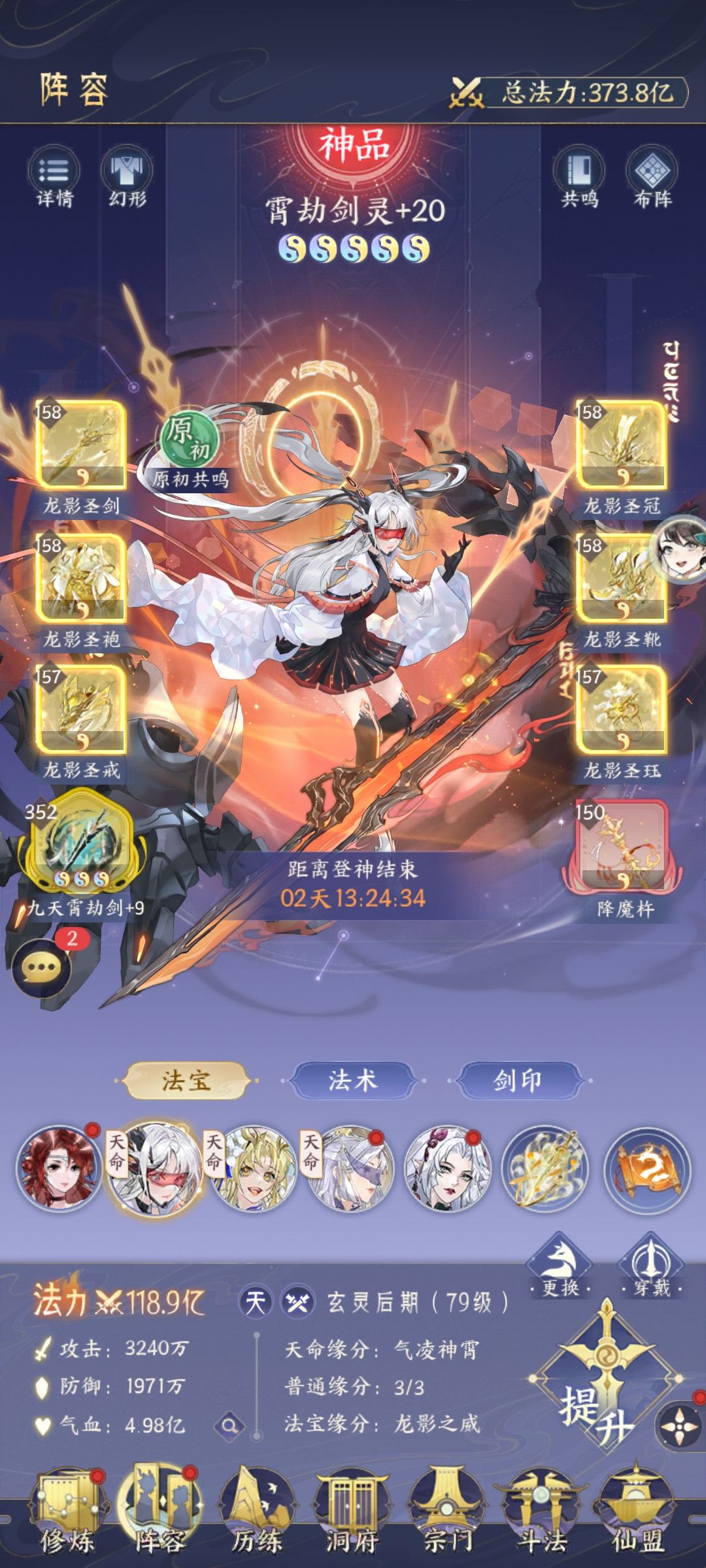 这个装备配置要改吗,求大佬们指点 2