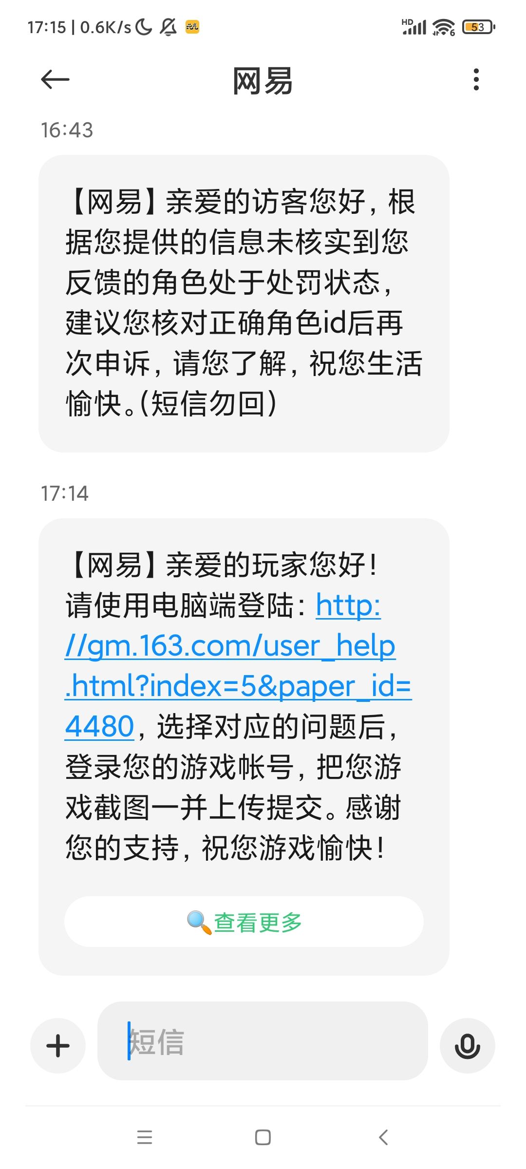 网易你人才 3