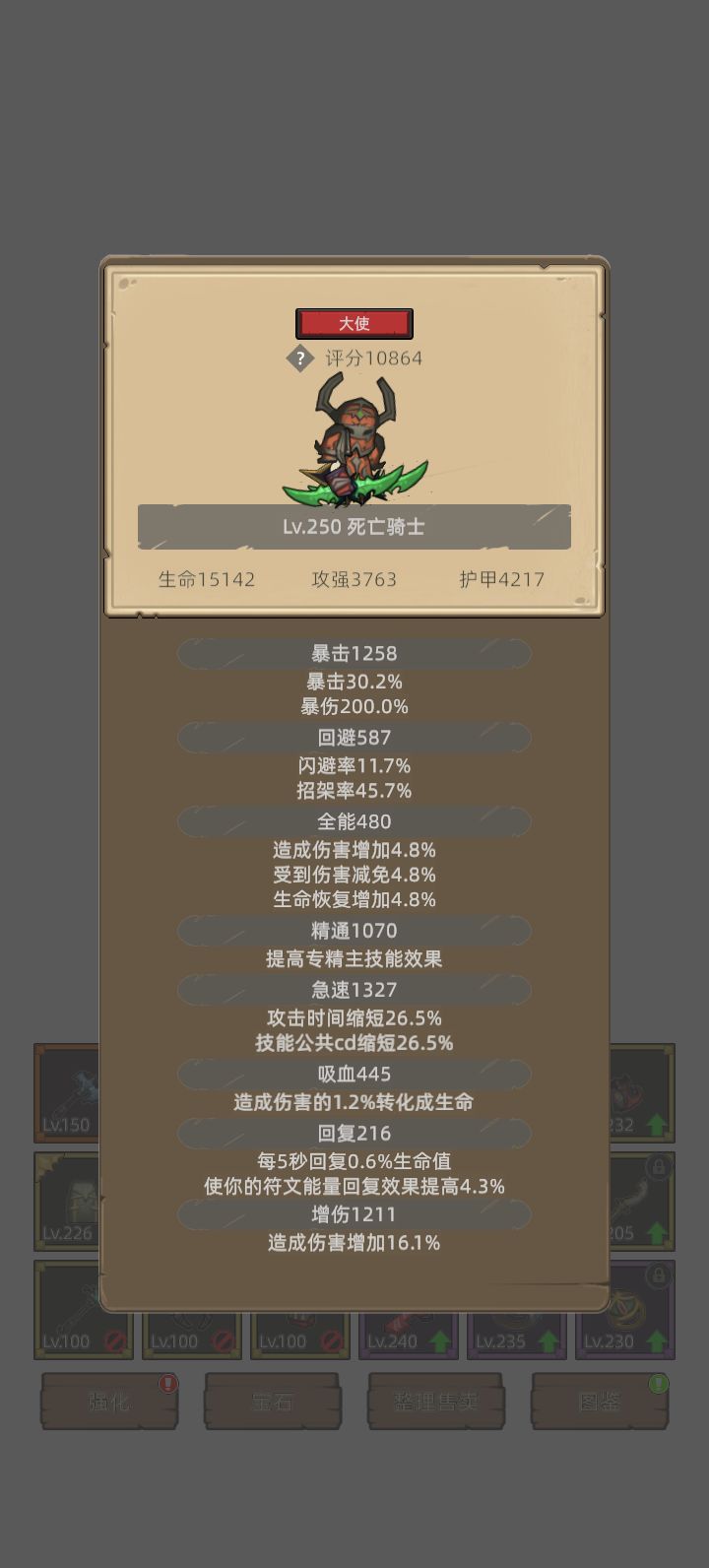 我的幻化日记 1