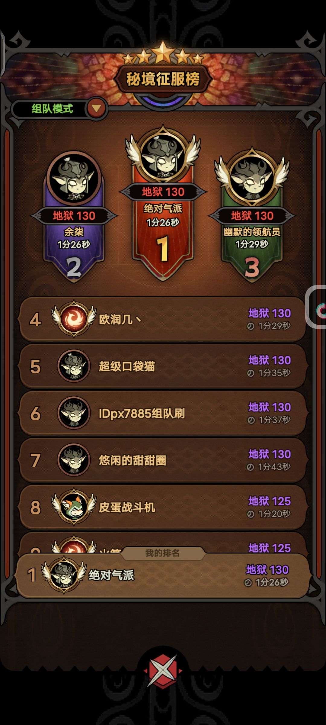 TAP七区回报社会 带萌新 2