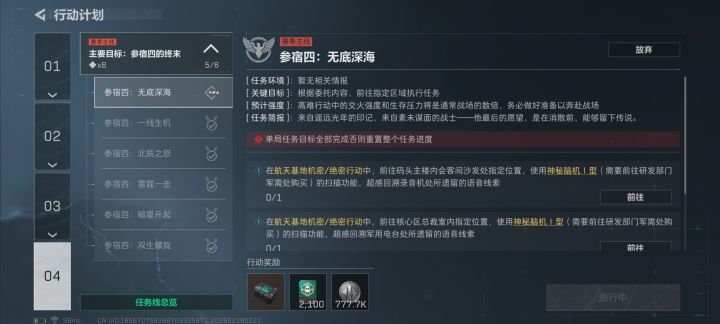 终于快结束了截图