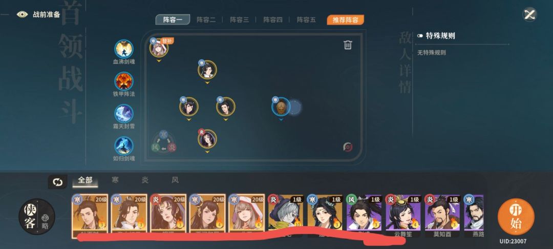 这个小火苗里的数字代表什么呢老师们 1