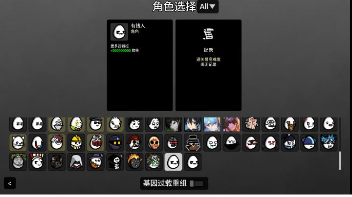 土豆兄弟安卓加mod截图