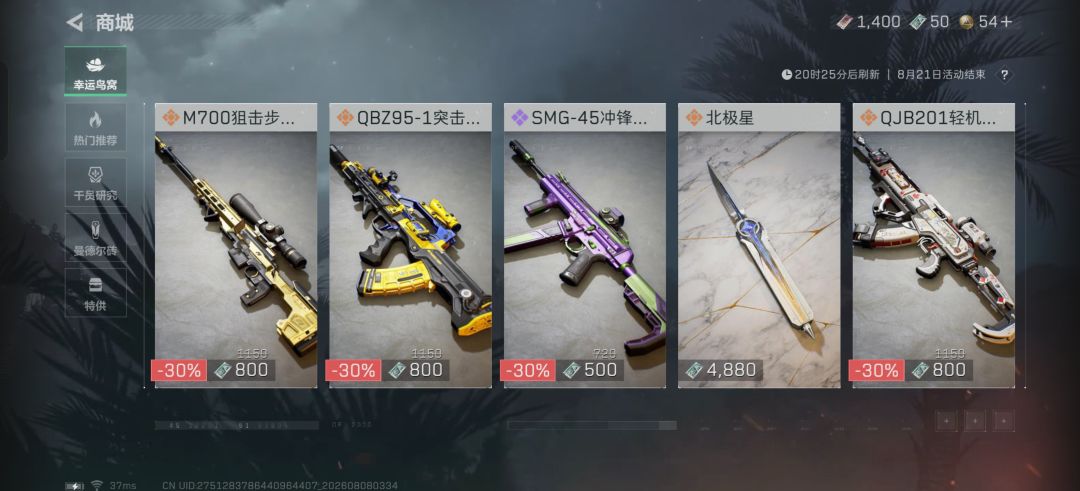 圆梦北极星! 5