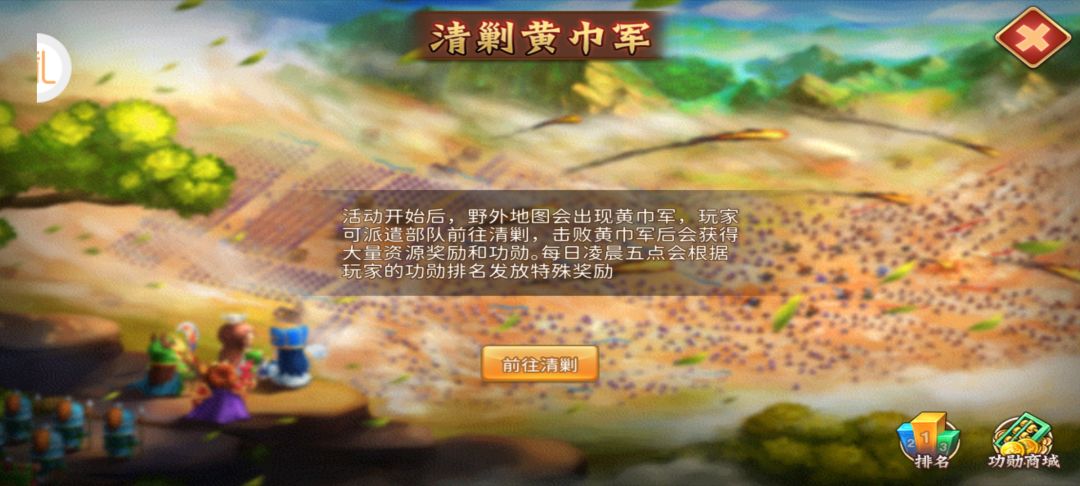 主公跑跑跑活动之 3