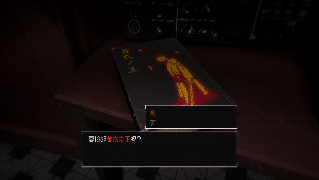 《信号》:以剧情见长的恐怖解谜游戏 7