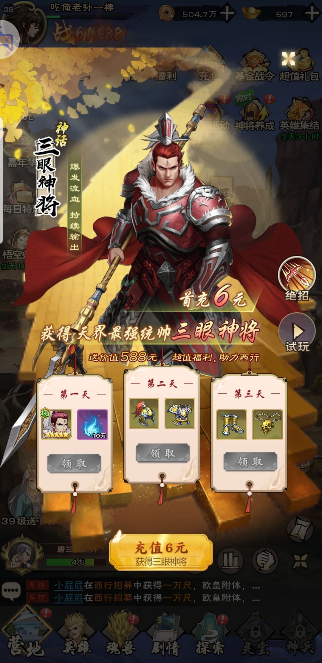 这游戏还没上线吗？那我下载的是啥。。 2